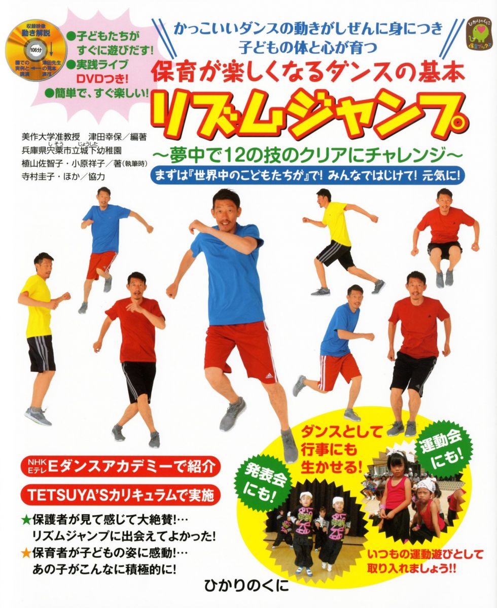楽天市場】リズム ジャンプの通販