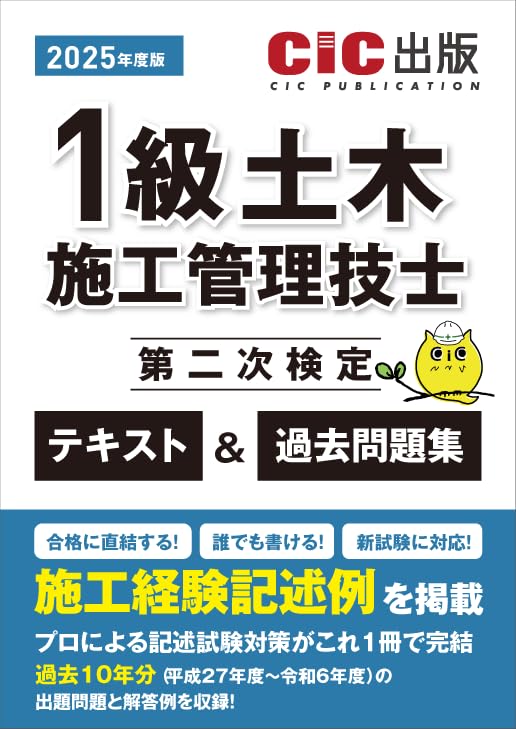 楽天市場】1級 土木施工 テキスト 問題集の通販