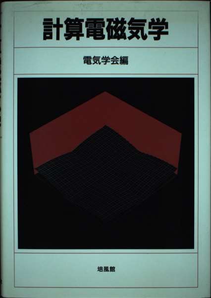 楽天市場】計算機学の通販