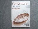 資格の大原 2023年合格目標 公認会計士講座 COMPASS 財務会計論(理論) ☆ 010S0B