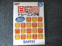 SAPIX サピックスメソッド 白地図 トレーニング帳 2011 010m1B