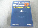 UW81-199 oBP MS WINDOWS XP ItBV}jA  (}CN\tg) 2002 CD-ROM1t 32M1D