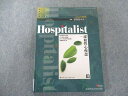 メディカルサイエンスインターナショナル Hospitalist(ホスピタリスト) Vol.3 No.3 012S3C