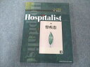 メディカルサイエンスインターナショナル Hospitalist(ホスピタリスト) Vol.2 No.1 2014(特集:腎疾患) 014S3C