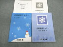 京進 冬期講習テキスト/解答と解説 英語/数学 計4冊 010m2C