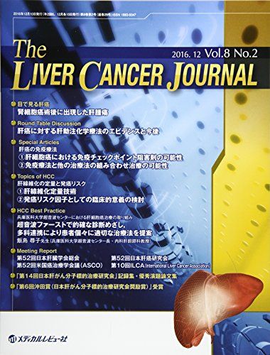 The LIVER CANCER JOURNAL 8ー2