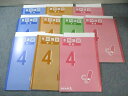 四谷大塚 小4 春期/夏期/冬期講習 国語/算数/理科/社会 通年セット 状態良品 2022 計10冊 060R2D
