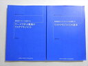産業能率大学 マネジメントスキル リスクマネジメントの基本/ケースで学ぶ職場のリスクマネジメント 2006 計2冊 018m4B