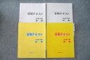 【30日間返品保証】商品説明に誤りがある場合は、無条件で弊社送料負担で商品到着後30日間返品を承ります。ご満足のいく取引となるよう精一杯対応させていただきます。【インボイス制度対応済み】当社ではインボイス制度に対応した適格請求書発行事業者番号（通称：T番号・登録番号）を印字した納品書（明細書）を商品に同梱してお送りしております。こちらをご利用いただくことで、税務申告時や確定申告時に消費税額控除を受けることが可能になります。また、適格請求書発行事業者番号の入った領収書・請求書をご注文履歴からダウンロードして頂くこともできます（宛名はご希望のものを入力して頂けます）。■商品名■能開センター 小学4年 新・中学入試システム 夏期/冬期テキスト 算数 2020 計2冊■出版社■能開センター■著者■■発行年■2020■教科■算数■書き込み■2冊とも鉛筆や色ペンによる印程度の書き込みが2割程度あります。問題を解くうえで差し支えはありません。※書き込みの記載には多少の誤差や見落としがある場合もございます。予めご了承お願い致します。※テキストとプリントのセット商品の場合、書き込みの記載はテキストのみが対象となります。付属品のプリントは実際に使用されたものであり、書き込みがある場合もございます。■状態・その他■この商品はDランクです。商品の不備や状態につきましては画像をご参照ください。コンディションランク表A:未使用に近い状態の商品B:傷や汚れが少なくきれいな状態の商品C:多少の傷や汚れがあるが、概ね良好な状態の商品(中古品として並の状態の商品)D:傷や汚れがやや目立つ状態の商品E:傷や汚れが目立つものの、使用には問題ない状態の商品F:傷、汚れが甚だしい商品、裁断済みの商品2冊ともそれぞれ解答・解説冊子がついています。■記名の有無■夏期 問題冊子と解答・解説冊子、冬期 問題冊子の裏表紙に記名があります。記名箇所はサインペンで消し込みを入れられています。記名部分の容態は画像をご参照ください。■担当講師■■検索用キーワード■算数 【発送予定日について】午前9時までの注文は、基本的に当日中に発送致します（レターパック発送の場合は翌日発送になります）。午前9時以降の注文は、基本的に翌日までに発送致します（レターパック発送の場合は翌々日発送になります）。※日曜日・祝日・年末年始は除きます（日曜日・祝日・年末年始は発送休業日です）。(例)・月曜午前9時までの注文の場合、月曜または火曜発送・月曜午前9時以降の注文の場合、火曜または水曜発送・土曜午前9時までの注文の場合、土曜または月曜発送・土曜午前9時以降の注文の場合、月曜または火曜発送【送付方法について】ネコポス、宅配便またはレターパックでの発送となります。北海道・沖縄県・離島以外は、発送翌日に到着します。北海道・離島は、発送後2-3日での到着となります。沖縄県は、発送後2日での到着となります。【その他の注意事項】1．テキストの解答解説に関して解答(解説)付きのテキストについてはできるだけ商品説明にその旨を記載するようにしておりますが、場合により一部の問題の解答・解説しかないこともございます。商品説明の解答(解説)の有無は参考程度としてください(「解答(解説)付き」の記載のないテキストは基本的に解答のないテキストです。ただし、解答解説集が写っている場合など画像で解答(解説)があることを判断できる場合は商品説明に記載しないこともございます。)。2．一般に販売されている書籍の解答解説に関して一般に販売されている書籍については「解答なし」等が特記されていない限り、解答(解説)が付いております。ただし、別冊解答書の場合は「解答なし」ではなく「別冊なし」等の記載で解答が付いていないことを表すことがあります。3．付属品などの揃い具合に関して付属品のあるものは下記の当店基準に則り商品説明に記載しております。・全問(全問題分)あり：(ノートやプリントが）全問題分有ります・全講分あり：(ノートやプリントが)全講義分あります(全問題分とは限りません。講師により特定の問題しか扱わなかったり、問題を飛ばしたりすることもありますので、その可能性がある場合は全講分と記載しています。)・ほぼ全講義分あり：(ノートやプリントが)全講義分の9割程度以上あります・だいたい全講義分あり：(ノートやプリントが)8割程度以上あります・○割程度あり：(ノートやプリントが)○割程度あります・講師による解説プリント：講師が講義の中で配布したプリントです。補助プリントや追加の問題プリントも含み、必ずしも問題の解答・解説が掲載されているとは限りません。※上記の付属品の揃い具合はできるだけチェックはしておりますが、多少の誤差・抜けがあることもございます。ご了解の程お願い申し上げます。4．担当講師に関して担当講師の記載のないものは当店では講師を把握できていないものとなります。ご質問いただいても回答できませんのでご了解の程お願い致します。5．使用感などテキストの状態に関して使用感・傷みにつきましては、商品説明に記載しております。画像も参考にして頂き、ご不明点は事前にご質問ください。6．画像および商品説明に関して出品している商品は画像に写っているものが全てです。画像で明らかに確認できる事項は商品説明やタイトルに記載しないこともございます。購入前に必ず画像も確認して頂き、タイトルや商品説明と相違する部分、疑問点などがないかご確認をお願い致します。商品説明と著しく異なる点があった場合や異なる商品が届いた場合は、到着後30日間は無条件で着払いでご返品後に返金させていただきます。メールまたはご注文履歴からご連絡ください。