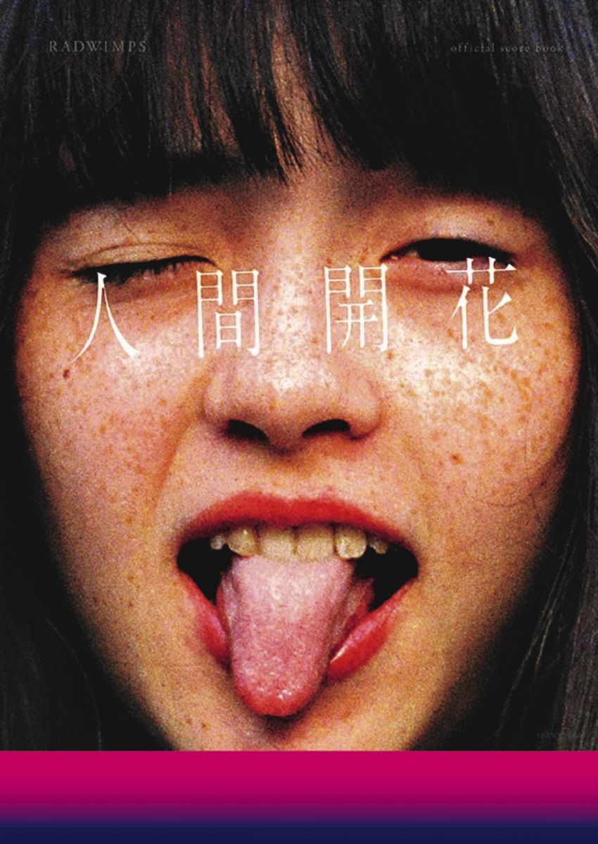 楽天市場】RADWIMPS グッズの通販