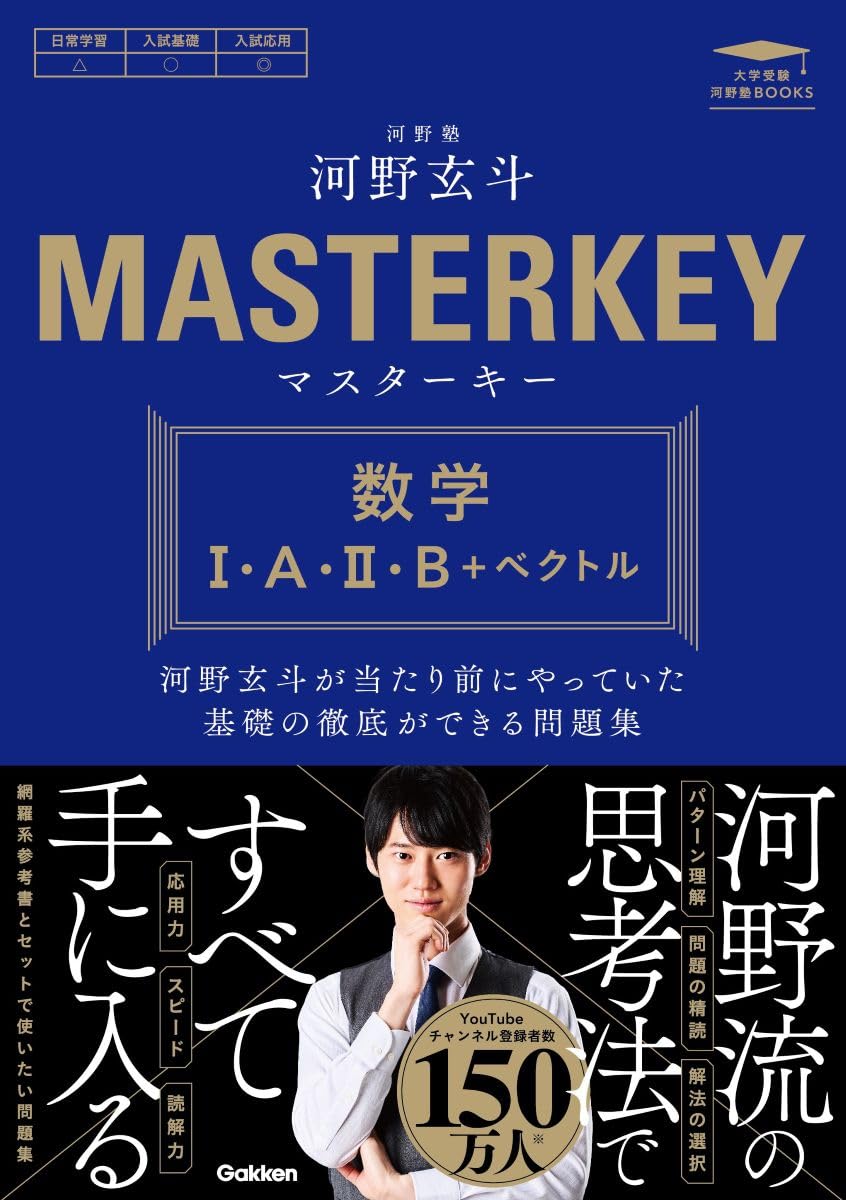 楽天市場】masterkey マスターキーの通販