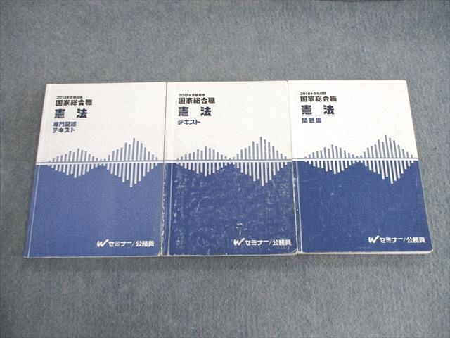 人気 楽天市場】国家総合職 記述の通販 公務員試験