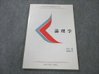 VI21-041 慶應義塾大学 論理学 未使用 1995 大出晁/高野守正 07s6B