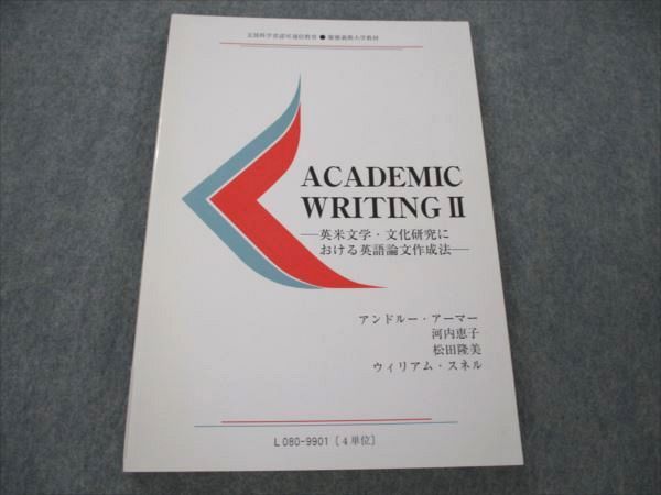 VI21-060 慶應義塾大学 ACADEMIC WRITINGII 英米文学・文化研究における英語論文作成法 状態良い 1999 13m4B