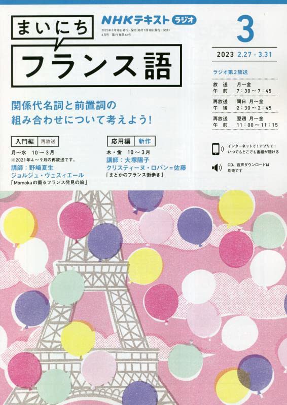 NHK饸ޤˤե󥹸 2023ǯ 03  []