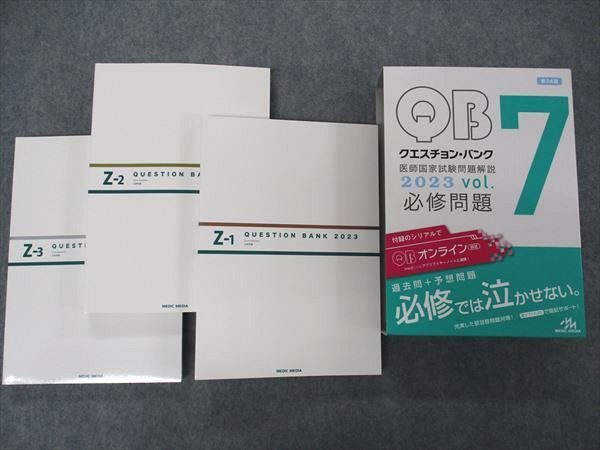 楽天市場】qb 医師国家試験の通販 楽天市場】qb 医師国家試験の通販