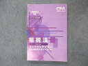 VI05-080 CPA会計学院 公認会計士講座 租税法 コンパクトサマリー 論点総まとめテキスト 2023年合格目標 未使用 11s4C