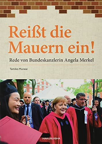 「壁」を壊すメルケル独首相スピーチ