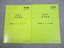 CPA会計学院 公認会計士講座 経営学 速習講義レジュメ1/2 ファイナンス/経営管理 2023年合格目標 状態良い 計2冊 024S4D