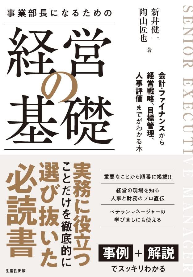 【中古】社長方針を徹底させる108枚の実行シート / 小畠宏 (単行本)