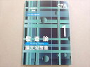 CPA会計学院 公認会計士試験 2023年合格目標 監査論 論文対策集1 論文対策問題集 状態良い 012m4B