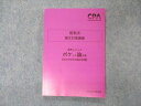 VI05-078 CPA会計学院 公認会計士講座 租税法 論文対策講義 ?野レジュメ ポケット論点集 2023年合格目標 未使用 10s4B