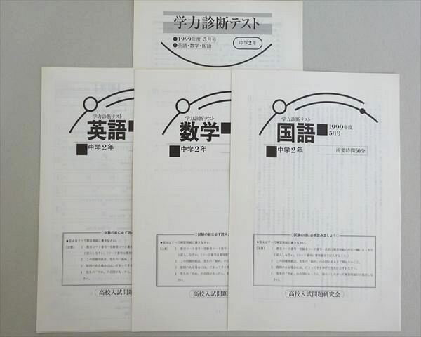 【中古】 デジタルスタディ 中学2年 数学 理科 2006年度版 楽天市場】がくげいデジタルスタディ中学二年の通販