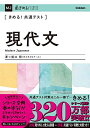 きめる! 共通テスト現代文 (きめる! 共通テストシリーズ) 船口明