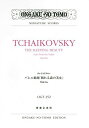 チャイコフスキー バレエ組曲「眠れる森の美女」作品66a (OGT 252 MINIATURE SCORES) 森垣 桂一