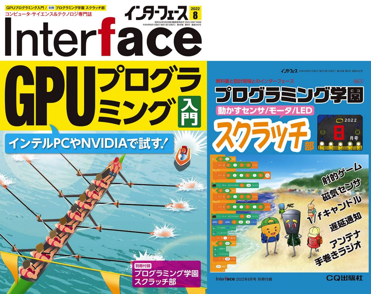楽天市場】interface（本・雑誌・コミック）の通販