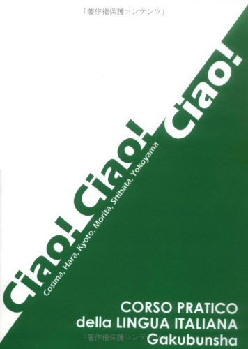 Ciao! Ciao! Ciao! イタリア語実践講座 京藤 好男