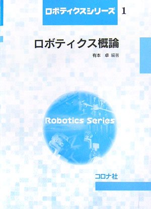 【中古】 現代情報理論/コロナ社/有本卓 楽天市場】有本卓の通販