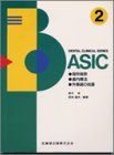 DENTAL CLINICAL SERIESBASIC 2局所麻酔・歯内療法・外傷歯の処置 (DENTAL CLINICAL SERIES BASIC) [単行本（ソフトカバー）] 尚，鈴木、 建夫，宮地、 鈴木 尚; 宮地 建夫