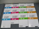 馬渕教室 小6 中学受験コース 馬渕公開模試 過去問題集I~III 国語/算数/理科/社会 通年セット 2023 計12冊 060R2D