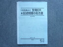 VV72-013 駿台 高3 卒【短期集中】生物ER 記述問題の処方箋 2012 夏期 朝霞靖俊 07 m0B