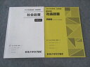 TAC 公務員講座 社会政策 テキスト/問題集 2023年合格目標 計2冊 ☆ 015S4B