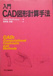  CAD޷׻ˡ  ߥʥ; ȷ˪ܲ