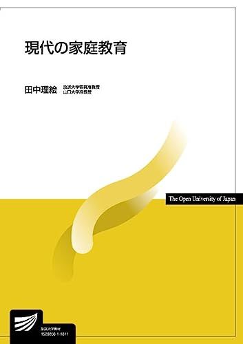 【30日間返品保証】商品説明に誤りがある場合は、無条件で弊社送料負担で商品到着後30日間返品を承ります。ご満足のいく取引となるよう精一杯対応させていただきます。※下記に商品説明およびコンディション詳細、出荷予定・配送方法・お届けまでの期間について記載しています。ご確認の上ご購入ください。【インボイス制度対応済み】当社ではインボイス制度に対応した適格請求書発行事業者番号（通称：T番号・登録番号）を印字した納品書（明細書）を商品に同梱してお送りしております。こちらをご利用いただくことで、税務申告時や確定申告時に消費税額控除を受けることが可能になります。また、適格請求書発行事業者番号の入った領収書・請求書をご注文履歴からダウンロードして頂くこともできます（宛名はご希望のものを入力して頂けます）。■商品名■現代の家庭教育 (放送大学教材) [単行本] 理絵， 田中■出版社■放送大学教育振興会■著者■理絵， 田中■発行年■2018/03/20■ISBN10■4595318480■ISBN13■9784595318481■コンディションランク■非常に良いコンディションランク説明ほぼ新品：未使用に近い状態の商品非常に良い：傷や汚れが少なくきれいな状態の商品良い：多少の傷や汚れがあるが、概ね良好な状態の商品(中古品として並の状態の商品)可：傷や汚れが目立つものの、使用には問題ない状態の商品■コンディション詳細■書き込みありません。古本ではございますが、使用感少なくきれいな状態の書籍です。弊社基準で良よりコンデションが良いと判断された商品となります。水濡れ防止梱包の上、迅速丁寧に発送させていただきます。【発送予定日について】こちらの商品は午前9時までのご注文は当日に発送致します。午前9時以降のご注文は翌日に発送致します。※日曜日・年末年始（12/31〜1/3）は除きます（日曜日・年末年始は発送休業日です。祝日は発送しています）。(例)・月曜0時〜9時までのご注文：月曜日に発送・月曜9時〜24時までのご注文：火曜日に発送・土曜0時〜9時までのご注文：土曜日に発送・土曜9時〜24時のご注文：月曜日に発送・日曜0時〜9時までのご注文：月曜日に発送・日曜9時〜24時のご注文：月曜日に発送【送付方法について】ネコポス、宅配便またはレターパックでの発送となります。関東地方・東北地方・新潟県・北海道・沖縄県・離島以外は、発送翌日に到着します。関東地方・東北地方・新潟県・北海道・沖縄県・離島は、発送後2日での到着となります。商品説明と著しく異なる点があった場合や異なる商品が届いた場合は、到着後30日間は無条件で着払いでご返品後に返金させていただきます。メールまたはご注文履歴からご連絡ください。