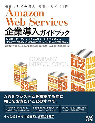 Amazon Web ServicesƳɥ֥å -ôԤΤäƤ٤AWSӥƤ顢ƥסƥ...