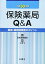 保険薬局Q&A 平成30年版 (薬局・薬剤師業務のポイント) [単行本] 日本薬剤師会