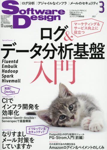 【30日間返品保証】商品説明に誤りがある場合は、無条件で弊社送料負担で商品到着後30日間返品を承ります。ご満足のいく取引となるよう精一杯対応させていただきます。※下記に商品説明およびコンディション詳細、出荷予定・配送方法・お届けまでの期間について記載しています。ご確認の上ご購入ください。【インボイス制度対応済み】当社ではインボイス制度に対応した適格請求書発行事業者番号（通称：T番号・登録番号）を印字した納品書（明細書）を商品に同梱してお送りしております。こちらをご利用いただくことで、税務申告時や確定申告時に消費税額控除を受けることが可能になります。また、適格請求書発行事業者番号の入った領収書・請求書をご注文履歴からダウンロードして頂くこともできます（宛名はご希望のものを入力して頂けます）。■商品名■ソフトウェアデザイン 2017年 03 月号 [雑誌]■出版社■技術評論社■著者■■発行年■2017/02/18■ISBN10■B01NBMP9XK■ISBN13■■コンディションランク■非常に良いコンディションランク説明ほぼ新品：未使用に近い状態の商品非常に良い：傷や汚れが少なくきれいな状態の商品良い：多少の傷や汚れがあるが、概ね良好な状態の商品(中古品として並の状態の商品)可：傷や汚れが目立つものの、使用には問題ない状態の商品■コンディション詳細■書き込みありません。古本ではございますが、使用感少なくきれいな状態の書籍です。弊社基準で良よりコンデションが良いと判断された商品となります。水濡れ防止梱包の上、迅速丁寧に発送させていただきます。【発送予定日について】こちらの商品は午前9時までのご注文は当日に発送致します。午前9時以降のご注文は翌日に発送致します。※日曜日・年末年始（12/31〜1/3）は除きます（日曜日・年末年始は発送休業日です。祝日は発送しています）。(例)・月曜0時〜9時までのご注文：月曜日に発送・月曜9時〜24時までのご注文：火曜日に発送・土曜0時〜9時までのご注文：土曜日に発送・土曜9時〜24時のご注文：月曜日に発送・日曜0時〜9時までのご注文：月曜日に発送・日曜9時〜24時のご注文：月曜日に発送【送付方法について】ネコポス、宅配便またはレターパックでの発送となります。関東地方・東北地方・新潟県・北海道・沖縄県・離島以外は、発送翌日に到着します。関東地方・東北地方・新潟県・北海道・沖縄県・離島は、発送後2日での到着となります。商品説明と著しく異なる点があった場合や異なる商品が届いた場合は、到着後30日間は無条件で着払いでご返品後に返金させていただきます。メールまたはご注文履歴からご連絡ください。