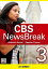 CBS NewsBreak 3 / CBS˥塼֥쥤 3