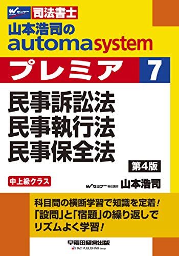 i@m R{_iautoma system premier (7) iז@Es@EۑS@ 4 R{ _i