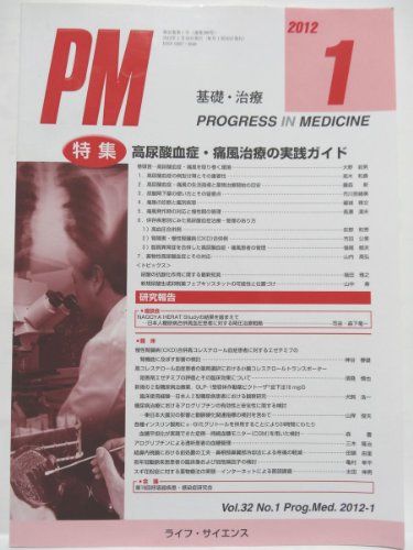 Progress in Medicine 321 ý:ǢɡŤμ