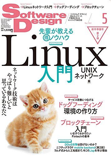 【30日間返品保証】商品説明に誤りがある場合は、無条件で弊社送料負担で商品到着後30日間返品を承ります。ご満足のいく取引となるよう精一杯対応させていただきます。※下記に商品説明およびコンディション詳細、出荷予定・配送方法・お届けまでの期間について記載しています。ご確認の上ご購入ください。【インボイス制度対応済み】当社ではインボイス制度に対応した適格請求書発行事業者番号（通称：T番号・登録番号）を印字した納品書（明細書）を商品に同梱してお送りしております。こちらをご利用いただくことで、税務申告時や確定申告時に消費税額控除を受けることが可能になります。また、適格請求書発行事業者番号の入った領収書・請求書をご注文履歴からダウンロードして頂くこともできます（宛名はご希望のものを入力して頂けます）。■商品名■ソフトウェアデザイン 2017年 05 月号 [雑誌]■出版社■技術評論社■著者■■発行年■2017/04/18■ISBN10■B06XC6CL7J■ISBN13■■コンディションランク■良いコンディションランク説明ほぼ新品：未使用に近い状態の商品非常に良い：傷や汚れが少なくきれいな状態の商品良い：多少の傷や汚れがあるが、概ね良好な状態の商品(中古品として並の状態の商品)可：傷や汚れが目立つものの、使用には問題ない状態の商品■コンディション詳細■書き込みありません。古本のため多少の使用感やスレ・キズ・傷みなどあることもございますが全体的に概ね良好な状態です。水濡れ防止梱包の上、迅速丁寧に発送させていただきます。【発送予定日について】こちらの商品は午前9時までのご注文は当日に発送致します。午前9時以降のご注文は翌日に発送致します。※日曜日・年末年始（12/31〜1/3）は除きます（日曜日・年末年始は発送休業日です。祝日は発送しています）。(例)・月曜0時〜9時までのご注文：月曜日に発送・月曜9時〜24時までのご注文：火曜日に発送・土曜0時〜9時までのご注文：土曜日に発送・土曜9時〜24時のご注文：月曜日に発送・日曜0時〜9時までのご注文：月曜日に発送・日曜9時〜24時のご注文：月曜日に発送【送付方法について】ネコポス、宅配便またはレターパックでの発送となります。関東地方・東北地方・新潟県・北海道・沖縄県・離島以外は、発送翌日に到着します。関東地方・東北地方・新潟県・北海道・沖縄県・離島は、発送後2日での到着となります。商品説明と著しく異なる点があった場合や異なる商品が届いた場合は、到着後30日間は無条件で着払いでご返品後に返金させていただきます。メールまたはご注文履歴からご連絡ください。