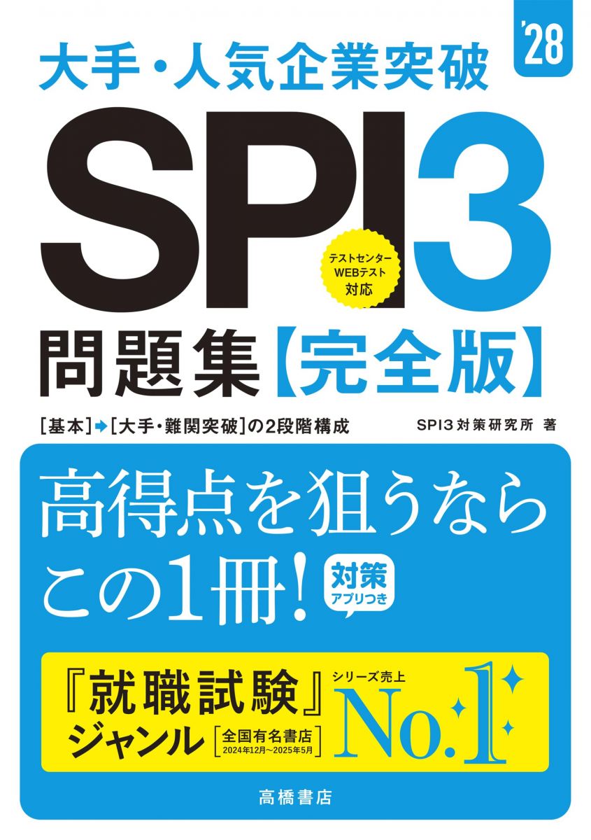 公務員試験 参考書・問題集セット LEC・SPI3 4471451049.jpg