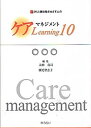 【30日間返品保証】商品説明に誤りがある場合は、無条件で弊社送料負担で商品到着後30日間返品を承ります。ご満足のいく取引となるよう精一杯対応させていただきます。※下記に商品説明およびコンディション詳細、出荷予定・配送方法・お届けまでの期間について記載しています。ご確認の上ご購入ください。【インボイス制度対応済み】当社ではインボイス制度に対応した適格請求書発行事業者番号（通称：T番号・登録番号）を印字した納品書（明細書）を商品に同梱してお送りしております。こちらをご利用いただくことで、税務申告時や確定申告時に消費税額控除を受けることが可能になります。また、適格請求書発行事業者番号の入った領収書・請求書をご注文履歴からダウンロードして頂くこともできます（宛名はご希望のものを入力して頂けます）。■商品名■対人援助職をめざす人のケアマネジメント―Learning10 [単行本（ソフトカバー）] 太田 貞司; 國光 登志子■出版社■みらい■著者■太田 貞司■発行年■2007/04/01■ISBN10■4860151097■ISBN13■9784860151096■コンディションランク■可コンディションランク説明ほぼ新品：未使用に近い状態の商品非常に良い：傷や汚れが少なくきれいな状態の商品良い：多少の傷や汚れがあるが、概ね良好な状態の商品(中古品として並の状態の商品)可：傷や汚れが目立つものの、使用には問題ない状態の商品■コンディション詳細■書き込みありません。弊社の良水準の商品より使用感や傷み、汚れがあるため可のコンディションとしております。可の商品の中ではコンディションが比較的良く、使用にあたって問題のない商品です。水濡れ防止梱包の上、迅速丁寧に発送させていただきます。【発送予定日について】こちらの商品は午前9時までのご注文は当日に発送致します。午前9時以降のご注文は翌日に発送致します。※日曜日・年末年始（12/31〜1/3）は除きます（日曜日・年末年始は発送休業日です。祝日は発送しています）。(例)・月曜0時〜9時までのご注文：月曜日に発送・月曜9時〜24時までのご注文：火曜日に発送・土曜0時〜9時までのご注文：土曜日に発送・土曜9時〜24時のご注文：月曜日に発送・日曜0時〜9時までのご注文：月曜日に発送・日曜9時〜24時のご注文：月曜日に発送【送付方法について】ネコポス、宅配便またはレターパックでの発送となります。関東地方・東北地方・新潟県・北海道・沖縄県・離島以外は、発送翌日に到着します。関東地方・東北地方・新潟県・北海道・沖縄県・離島は、発送後2日での到着となります。商品説明と著しく異なる点があった場合や異なる商品が届いた場合は、到着後30日間は無条件で着払いでご返品後に返金させていただきます。メールまたはご注文履歴からご連絡ください。