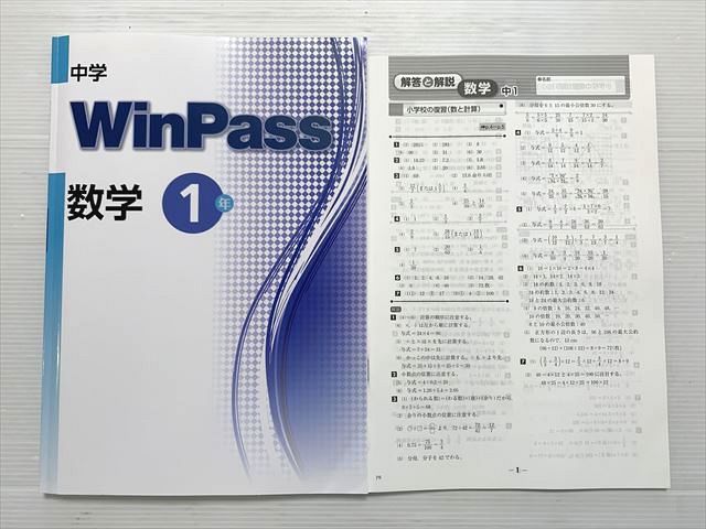 楽天市場】winpass（中学校｜学習参考書・問題集）：本・雑誌