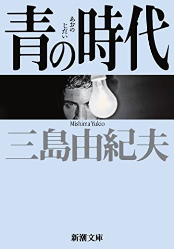 楽天市場】青の歴史の通販