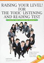 レベルを上げる!TOEIC(R) Listening and Readingテス―CD付  新田よしみ; 光冨省吾